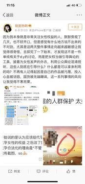 南昌吃瓜娱乐圈微博号,揭秘幕后故事 第2张 南昌吃瓜娱乐圈微博号,揭秘幕后故事 第2张