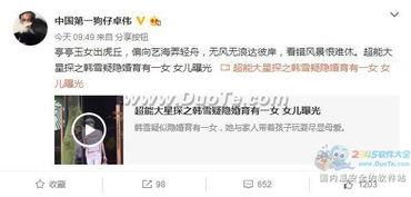 卓伟爆料林允事件视频,事件视频引发热议 第2张 卓伟爆料林允事件视频,事件视频引发热议 第2张