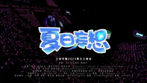 喧嚣最新爆料视频,揭秘视频背后的惊人真相  第2张