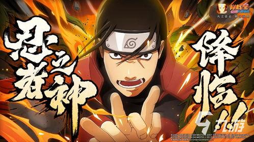 愚人节火影忍者爆料视频,揭秘忍界新篇章与神秘角色 第1张 愚人节火影忍者爆料视频,揭秘忍界新篇章与神秘角色 第1张