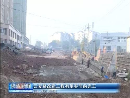 重庆梁平爆料最新消息,揭秘事件背后真相 第2张 重庆梁平爆料最新消息,揭秘事件背后真相 第2张