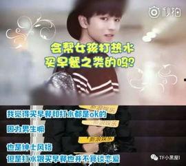 王俊凯扒卦爆料事件视频,揭秘娱乐圈背后的秘密 第3张 王俊凯扒卦爆料事件视频,揭秘娱乐圈背后的秘密 第3张