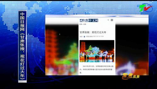 张掖新闻热线爆料电话 第3张 张掖新闻热线爆料电话 第3张