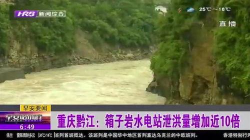 黔江最新爆料新闻视频,视频揭露惊人真相,事件详情曝光! 第1张 黔江最新爆料新闻视频,视频揭露惊人真相,事件详情曝光! 第1张