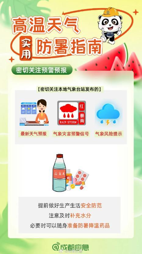 绵阳头条今日最新爆料,最新事件详情大揭秘! 第3张 绵阳头条今日最新爆料,最新事件详情大揭秘! 第3张